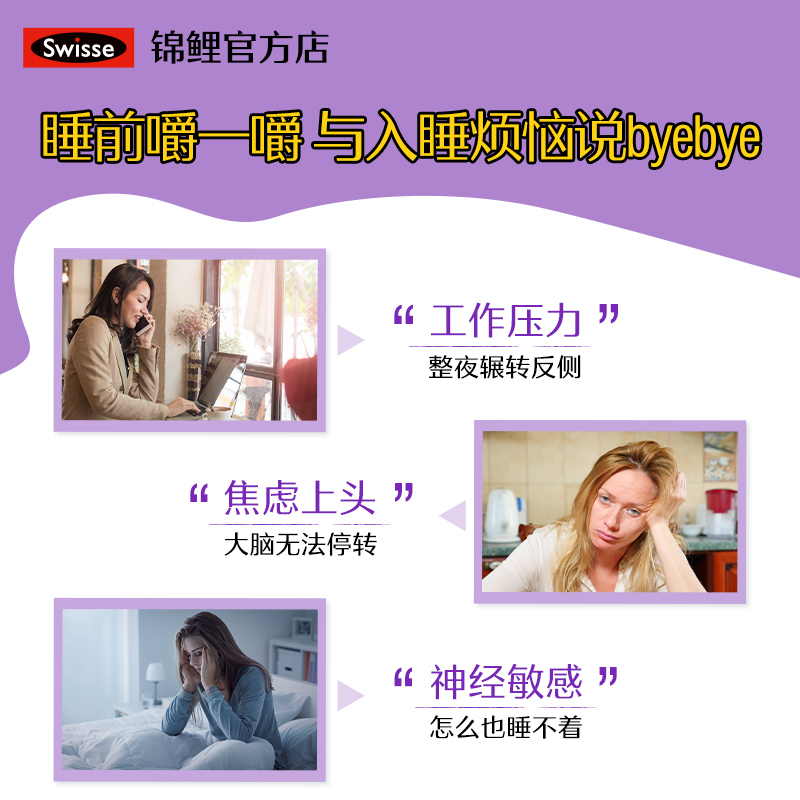 swisse斯维诗睡眠软糖gaba 0茶氨酸 swisse锦鲤褪黑素/蛇麻草/圣约翰草