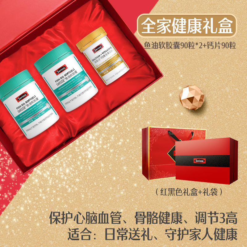 【线下药房同款】swisse成人钙片礼盒 swisse锦鲤钙铁锌/钙镁