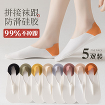 Boat socks female summer thin white socks children non-slip anti-fall heel summer ice silk shallow invisible Lefoe shoes short socks