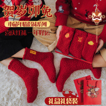 Dragon Year Ben Year Red Socks Lady Gift Box Coral Suede Midbarrel Socks Winter Garnter Thickened With Dragon Big Red Man