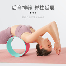 logo book making yoga wheel lower waist rear bent wheel open back massage theorizer slim shoulder thin back beginner yoga circle