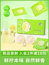 Freeze-dried Lemon Slice Bubble water Drink Lemon Dry Slice Alone Package Flush Drinking Fruit Tea Summer Drink Cold and Herbal Tea