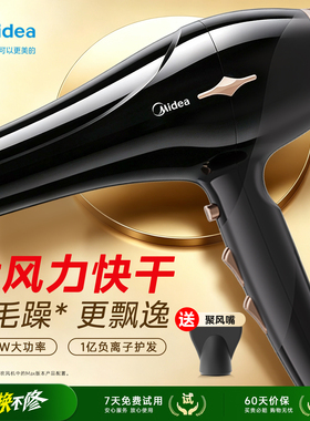 美的吹风机理发店专用发廊大功率