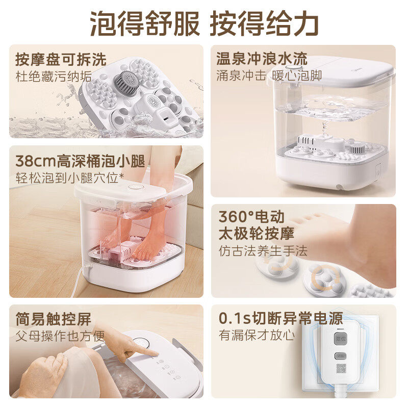 美的泡脚桶家用高深桶恒温加热按摩足疗机智能足浴盆节日礼物,淘宝优惠券,粉丝福利购,淘宝优惠卷