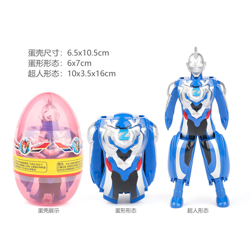 儿童奥曼变形蛋超人赛罗迪迦泰罗玩具奇趣蛋怪兽恐龙捷德礼盒套装,淘宝优惠券,粉丝福利购,淘宝优惠卷