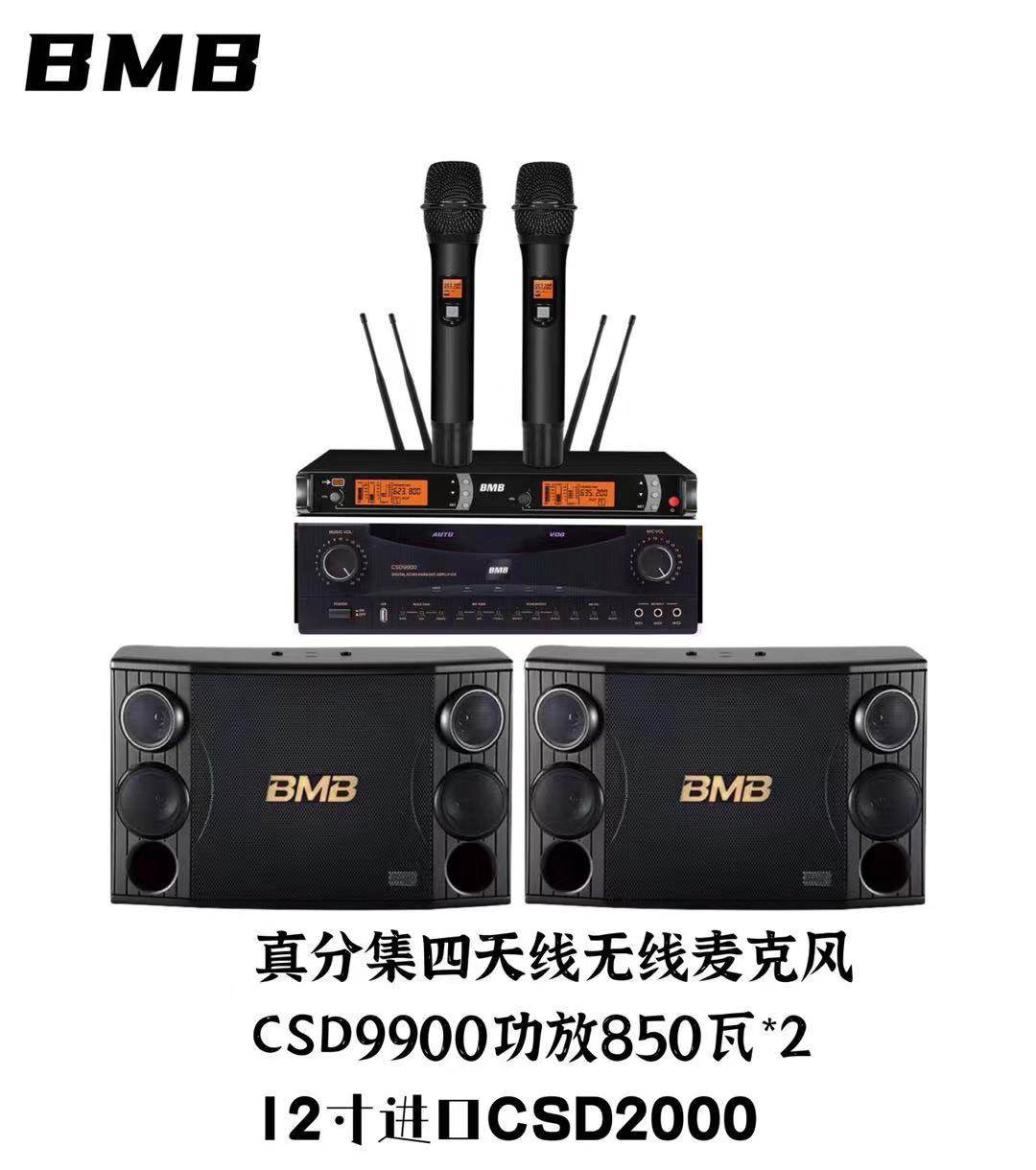 BMB CSD2000/880 10寸12寸KTV/卡拉OK音箱卡包会议工程舞蹈室音响,淘宝优惠券,粉丝福利购,淘宝优惠卷