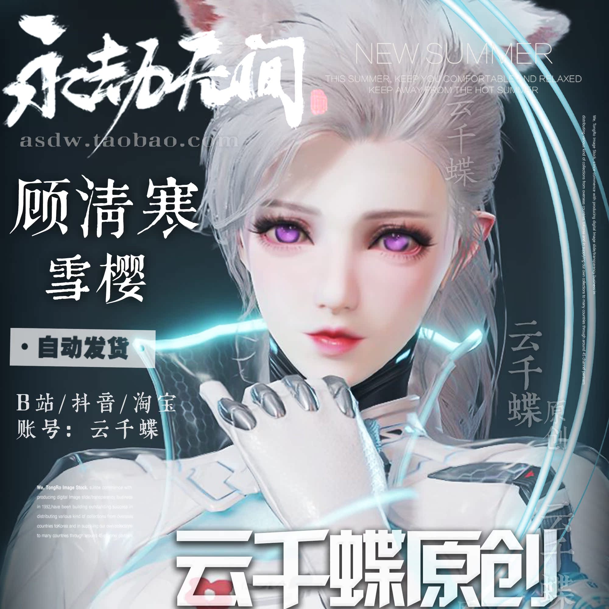 云千蝶原创 永劫无间脸型数据 顾清寒脸 霜凝雪研究专员仿捏雪樱 - 图3