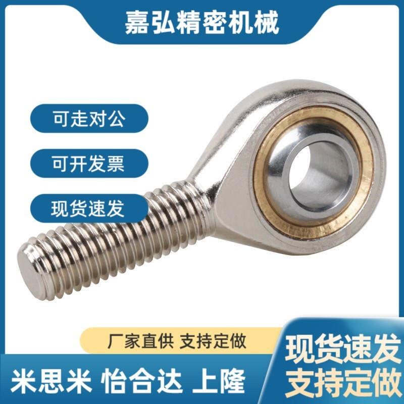 关节轴承外螺纹 C-PHSCM C-PHSCLM5/6/8/10/12/14/16 - 图0