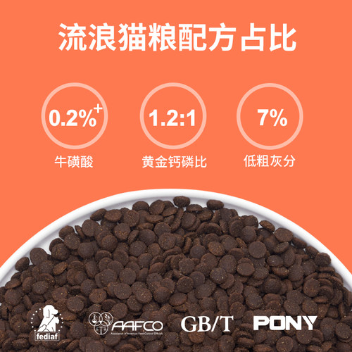 UM迈克爷叔流浪猫粮爱心救助增肌营养鲜鸡肉高蛋白成猫幼猫主粮 - 图0