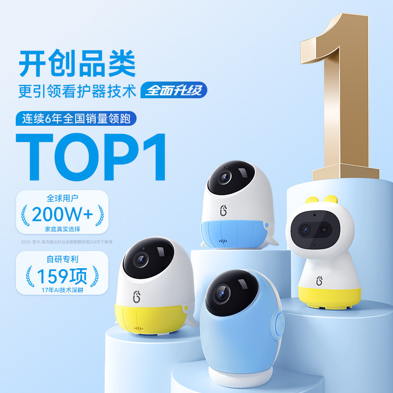 【全面升级】海马爸比二代AI智能婴儿看护器PRO版宝宝哭声监护器