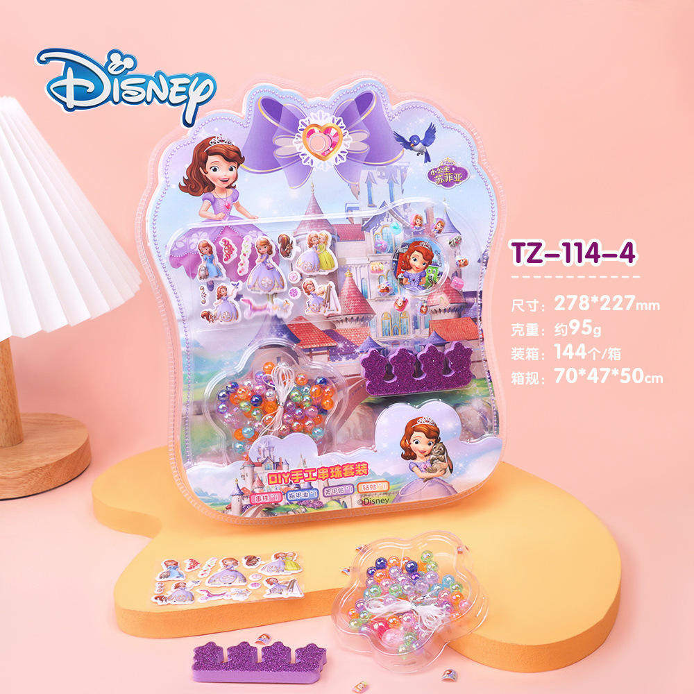 创意环保diy手工公主串珠美甲贴片彩妆玩具套装泡泡儿童指甲贴,淘宝优惠券,粉丝福利购,淘宝优惠卷