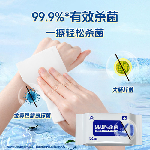 润荷卫生湿巾清净杀菌儿童学生外出便携小包装无酒精湿纸巾 - 图1