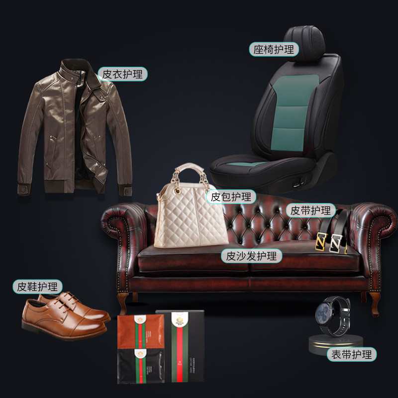 皮具护理湿巾真皮包包皮沙发清洁剂 润荷湿巾