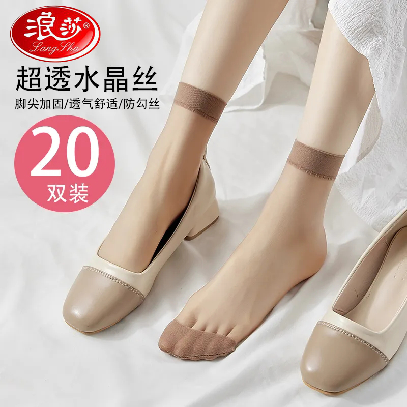 浪莎水晶袜超薄透明春夏秋防勾丝超透中筒丝袜短丝袜简约袜子女_浪莎正品体验店_女士内衣/男士内衣/家居服-第1张图片-提都小院
