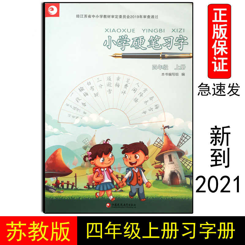 习字贴 新人首单立减十元 22年7月 淘宝海外