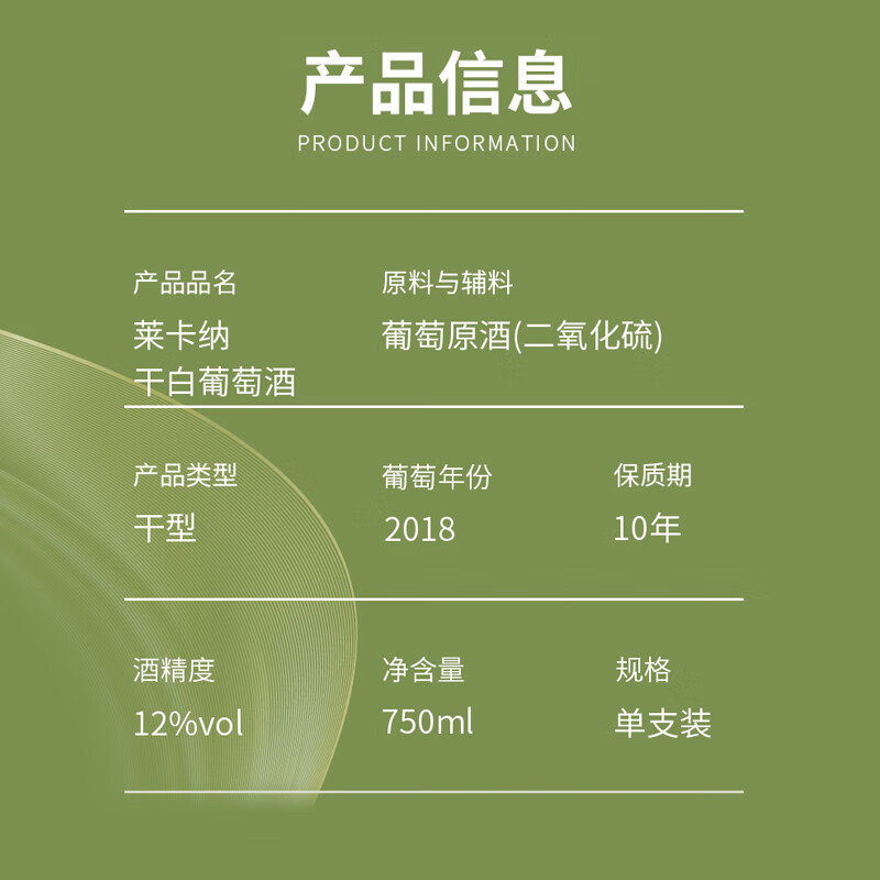 法国原酒进口雷司令干白葡萄酒12度干白葡萄酒冰酒红酒750ml单支 - 图1