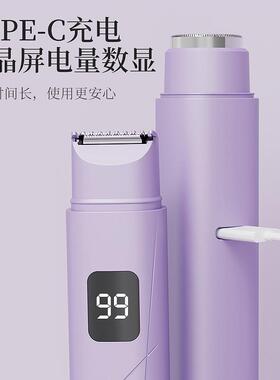 刮毛刀私处剃毛器电动刮毛刀男女士专用私密腋毛下女生脱毛器修剪