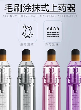 头皮米诺上药神器小刷子