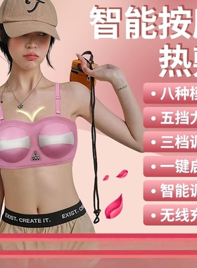 电动揉捏热敷震动胸部按摩仪