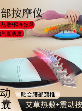 电动按摩器腰部仪腰椎间盘热敷多功能背部拉伸脊椎气囊腰肌靠垫