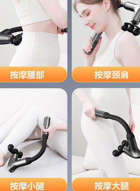 长柄弯头全自动冷热筋膜枪