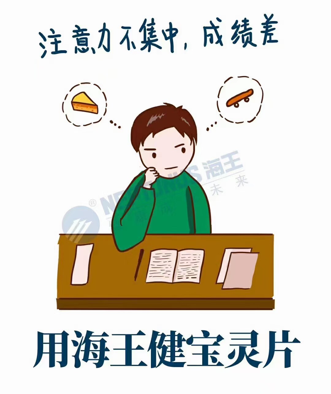 海王健宝灵片90片*2瓶健脾益胃儿童 康是美大药房肠胃用药