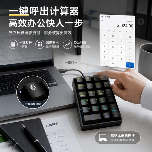 F20黑莓粉三模无线数字小键盘机械蓝牙5.0笔记本电脑平板ipad财务 - 图0