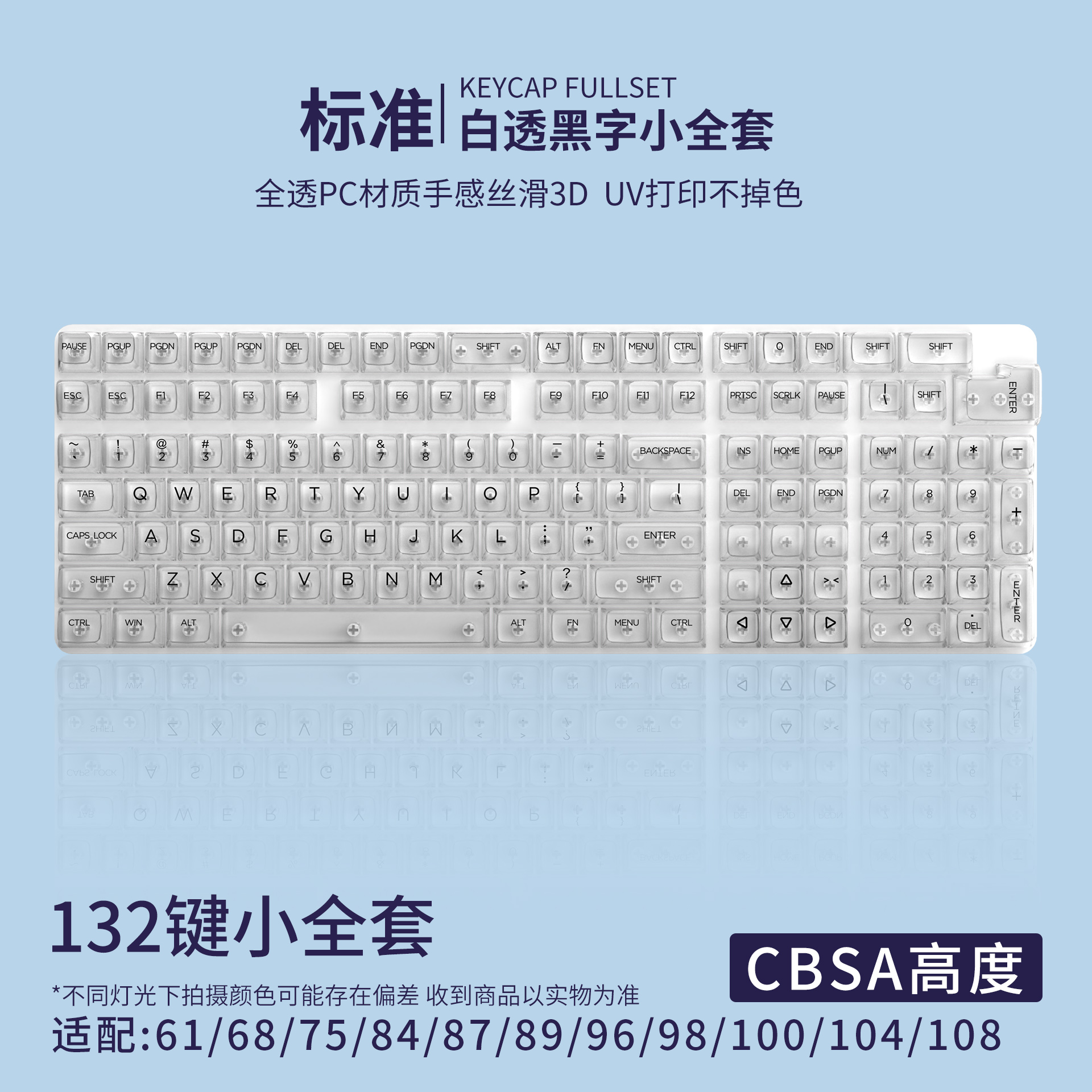 水晶透明键帽132键全透盒装机械键盘75配列S99专用透光68/87/V98 - 图3