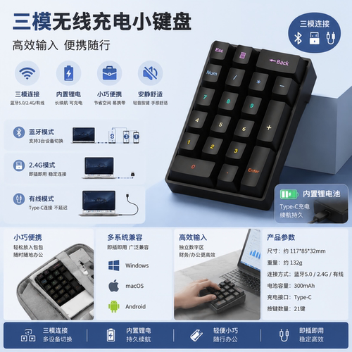 F20黑莓粉三模无线数字小键盘机械蓝牙5.0笔记本电脑平板ipad财务 - 图2
