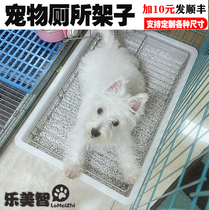 Custom Stainless Steel Pet Toilet Shelf Homemade Small Dog Pooch Toilet Anti-Poop Manure Gagola Mezhi