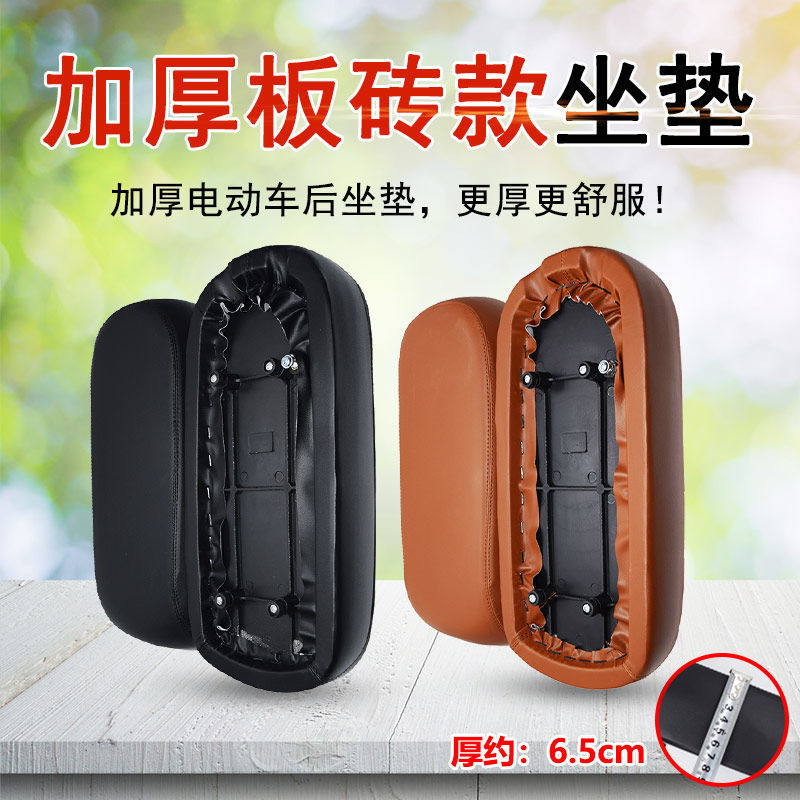 电动车后坐垫加高加大防水座椅增高车后座电瓶车坐板超软适用座垫