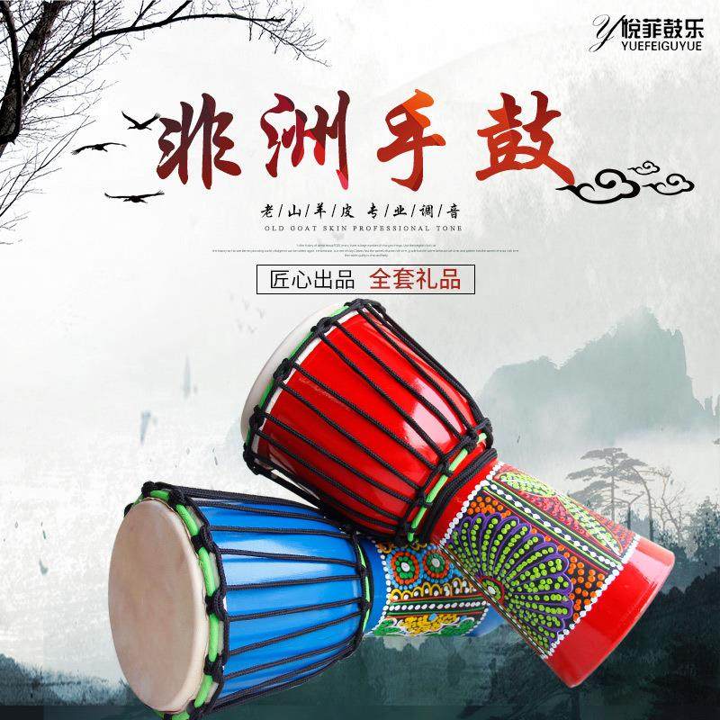  食里湘风食品非洲鼓