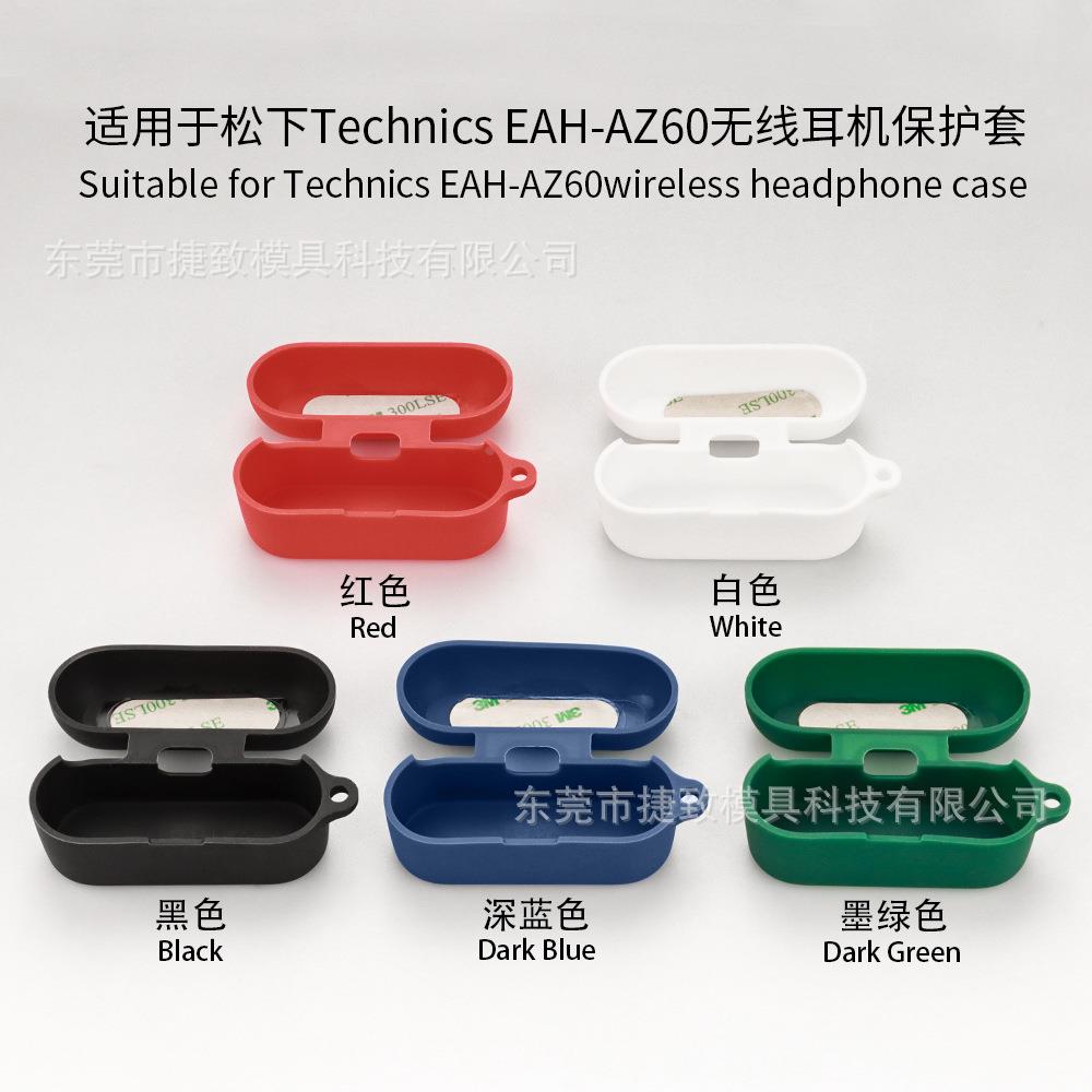 适用于Technics EAH-AZ60 AZ60M2耳机保护套软硅胶耳机壳定制-图0