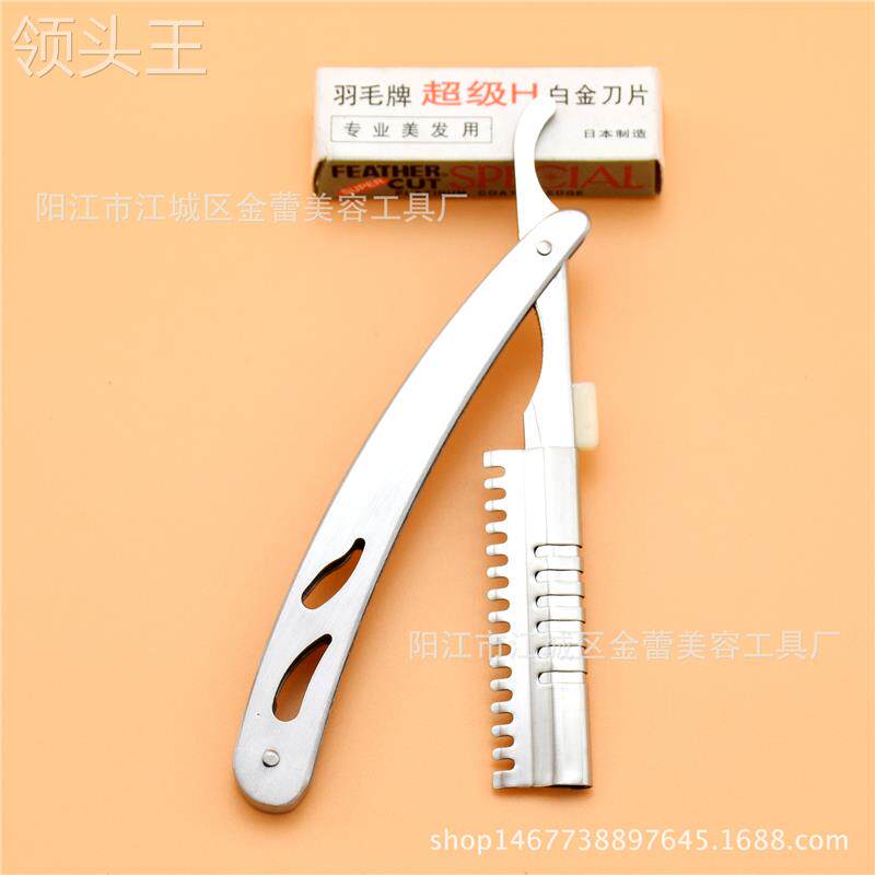  食里湘风食品剃须刀