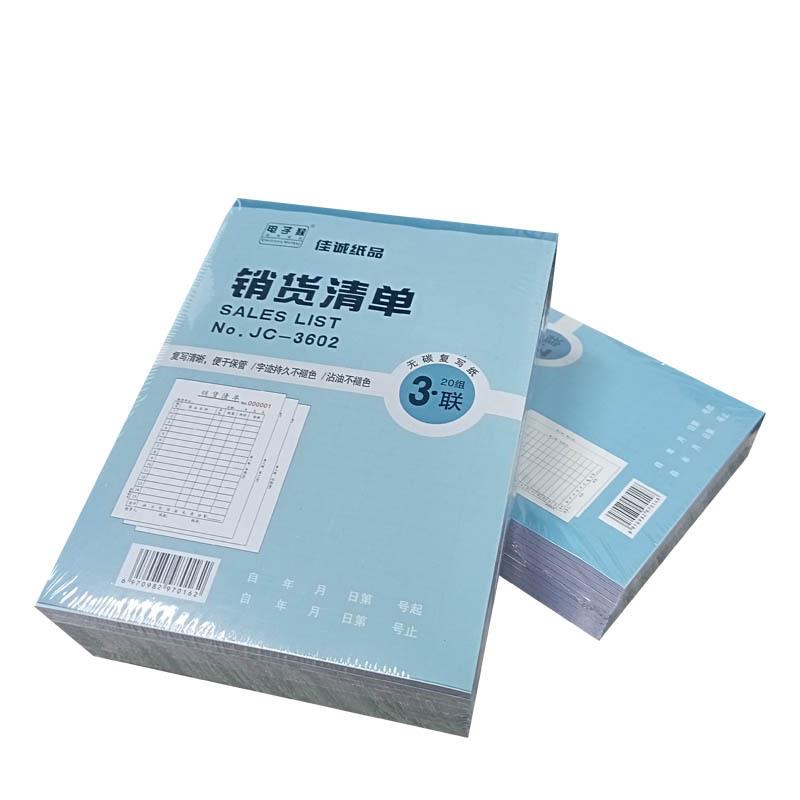 现货收据二联无碳复写三联单送货单单栏会计多栏收据销售清单三联定制-图3