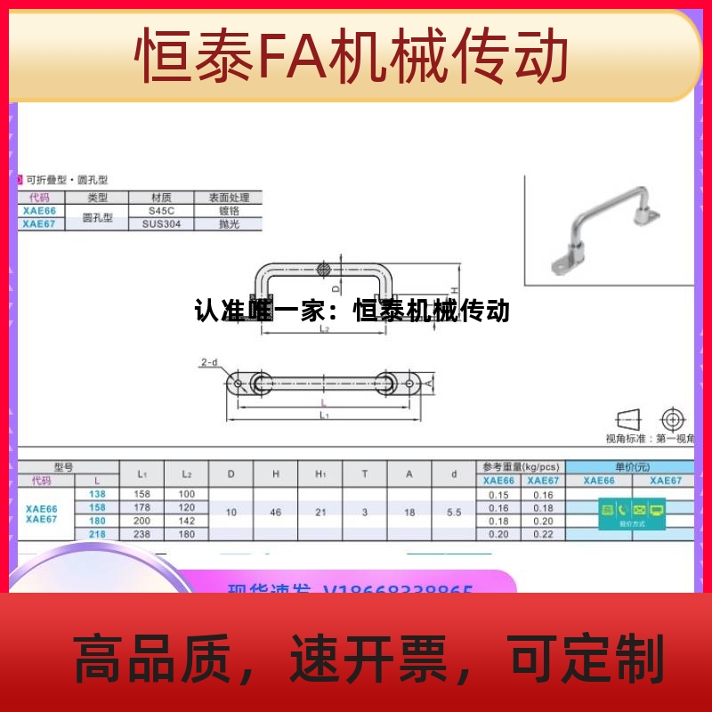 不锈钢可折叠拉手XAE66 XAE67-L138 L158 L180 L218 - 图2