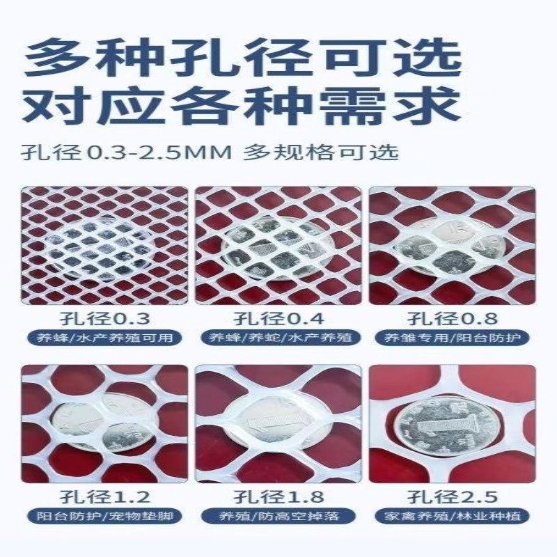 加厚养殖网鸡鸭兔育雏脚垫防卡脚漏粪网养蜂网阳台防护封窗塑料网,淘宝优惠券,粉丝福利购,淘宝优惠卷