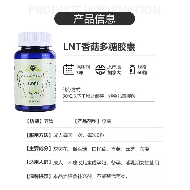 Ara加拿大进口益生菌幽门猴头菇养胃胶囊调理杆菌肠胃酸不适