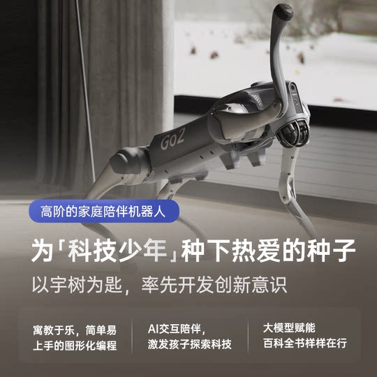 Yushu Robot Chien UNITREE Voix Chien Robot