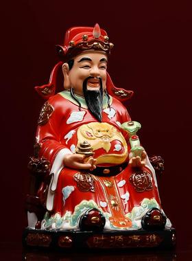 苏小瓷 陶瓷财神像招财进宝纳福家用供奉财神爷红衣财神神像摆件