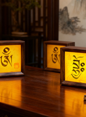 手绘唐卡黄财神心咒经文创意书法相框小夜灯氛围灯桌面礼物摆件