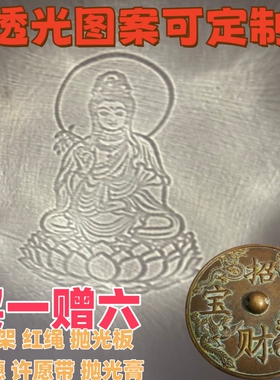 10cm十二生肖铜镜透光观世音菩萨结婚用仿古凸面八挂铜镜图案定制