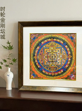 尼泊尔手绘唐卡挂画时轮金刚坛城客厅玄关装饰画天然矿物质颜料