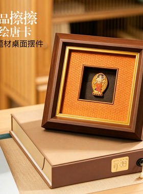 扎基拉姆黄财神擦擦摆台手绘唐卡立体擦擦桌摆大黑天装饰摆件桌摆