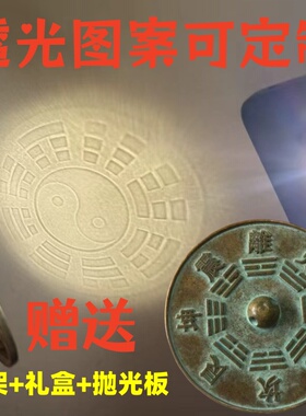 10cm铜镜透光太极八卦可来图定制八挂凸镜结婚大门凸面镜仿古摆件