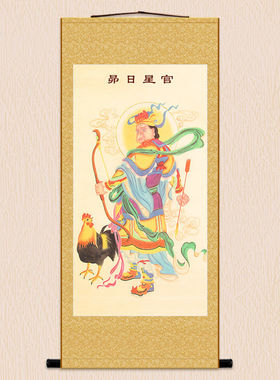 昴日星官画像二十八星君卷轴画