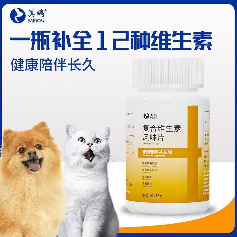 美鸥营养补充剂宠物复合维生素片200片犬猫补充猫咪狗狗加鱼油片,淘宝优惠券,粉丝福利购,淘宝优惠卷