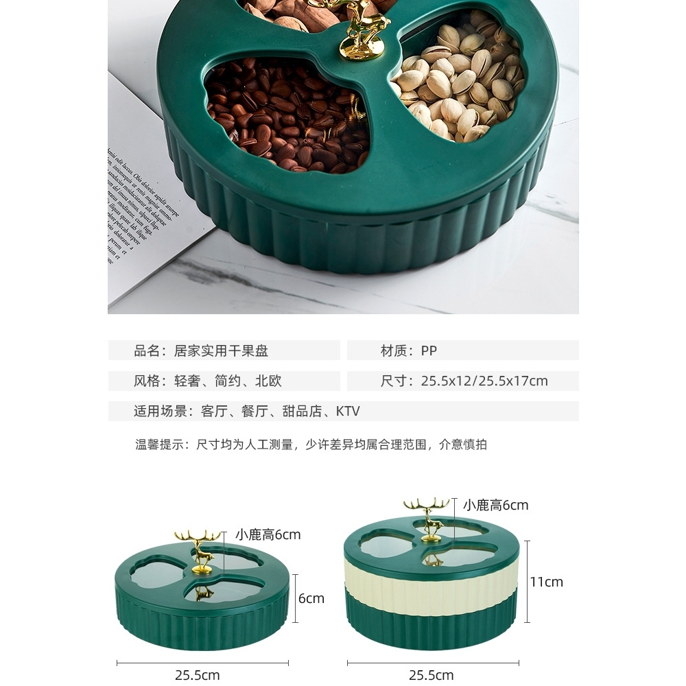 轻奢小鹿糖果盒干果盘北欧风家用客厅茶几过年婚庆零食盒新款_绿米时尚_收纳整理-第4张图片-提都小院