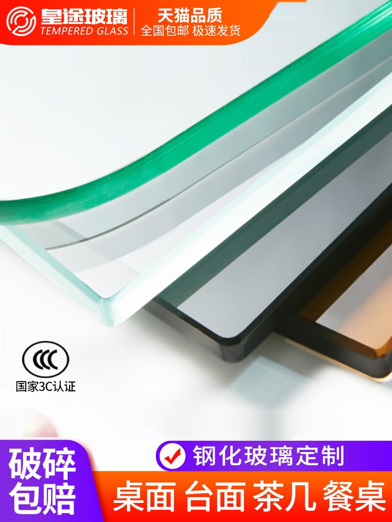 钢化玻璃桌面定做定制烤漆茶几茶色书桌餐桌玻璃板台面家用耐高温 - 图3