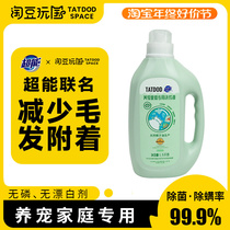 Naughty Dog Pets Laundry Detergent puppies Toys Deodorizing Mite Disinfection Deodorant Cat Family Special Detergent